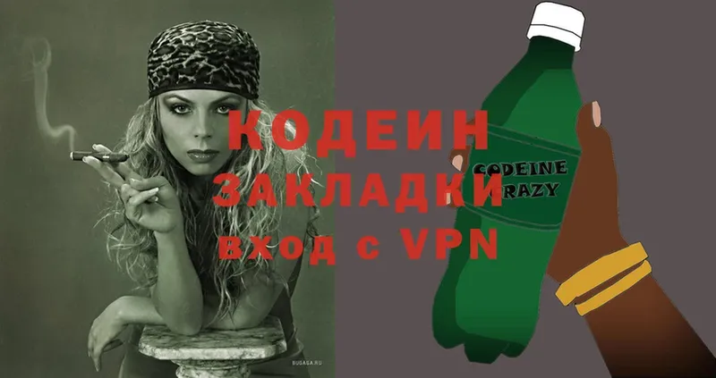 Кодеиновый сироп Lean Purple Drank Нефтекамск